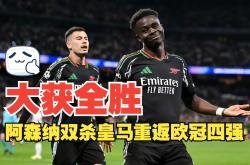 阿森纳发布备战花絮；窗口期豪取连胜；NBA季后赛任务艰巨；赛季目标并未改变的简单介绍-蜂鸟网站