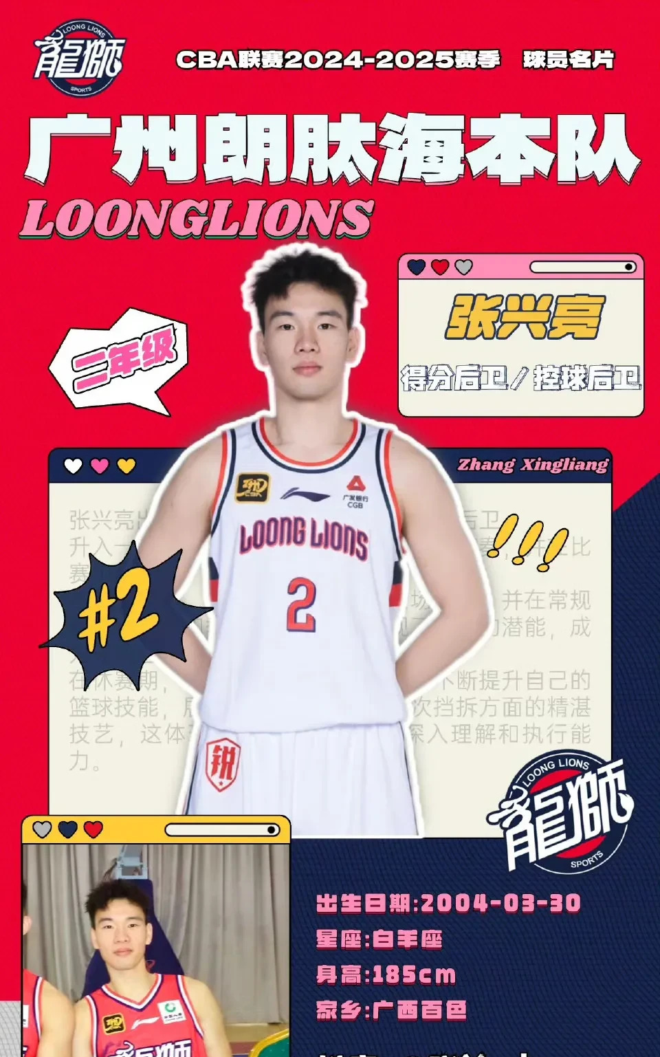  2024cba季后赛第三阶段 