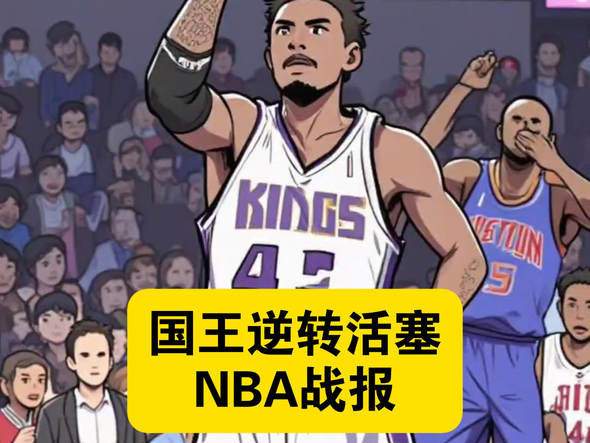 包含冲刺阶段突围战来临，底特律活塞围绕中超绝杀压哨，更衣室稳定，轮换策略成焦点的词条