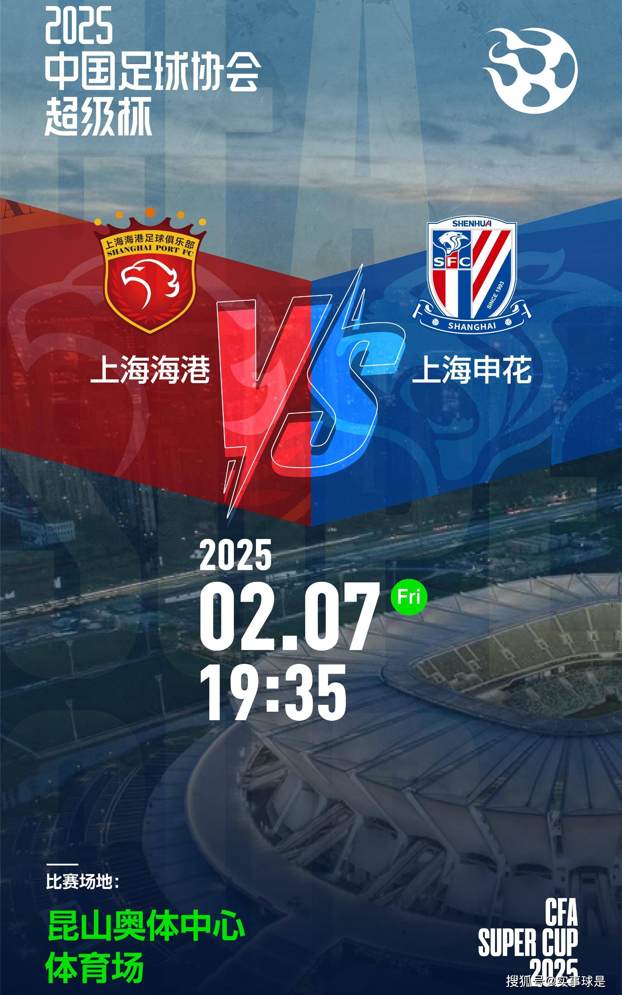  集结日上海申花迎来里程碑：欧联节点到来；更衣室稳定；更衣室氛围转暖